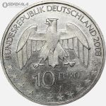 سکه 10 یورو نقره یادبودی آلمان 2003 (AU)( یوستوس فون لیبیگ شیمی دان آلمانی)