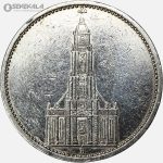 سکه 5 رایش مارک آلمان نازی 1934 (اولین سالگرد حکومت نازی ها)(تصویر کلیسای پادگان پوتسدام)