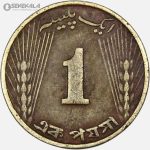 سکه 1 پیسه پاکستان 1965
