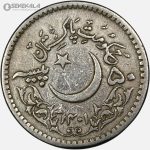 سکه 50 پیسه یادبودی کمیاب پاکستان 1981