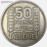 سکه 5 فرانک کمیاب الجزایر مستعمره فرانسه ۱۹۴۹