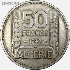 سکه 5 فرانک کمیاب الجزایر مستعمره فرانسه ۱۹۴۹