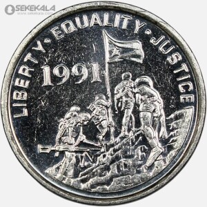 سکه 1 سنت کمیاب اریتره 1997 (AU)