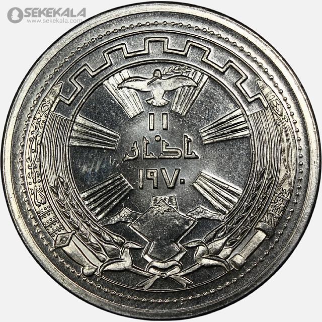 coin collection shop سکه خارجی www.sekekala.com040820 (199) سکه 250 فلس یادبودی عراق 1971 (یادبود صلح با کرد های عراق) (+AU)
