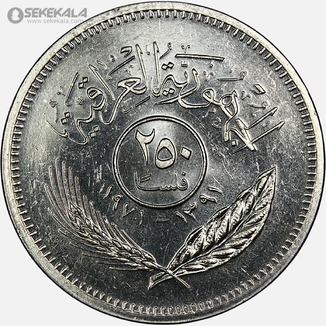 coin collection shop سکه خارجی www.sekekala.com040820 (200) سکه 250 فلس یادبودی عراق 1971 (یادبود صلح با کرد های عراق) (+AU)