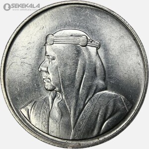 سکه 500 فلس نقره‌ یادبودی بحرین 1968 (یادبود شهر عیسی (ISA TOWN) بسیار کمیاب و کلکسیونی
