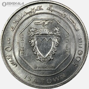 سکه 500 فلس نقره‌ یادبودی بحرین 1968 (یادبود شهر عیسی (ISA TOWN) بسیار کمیاب و کلکسیونی