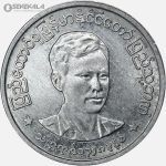 سکه 1 پیا کمیاب میانمار 1966 (UNC)