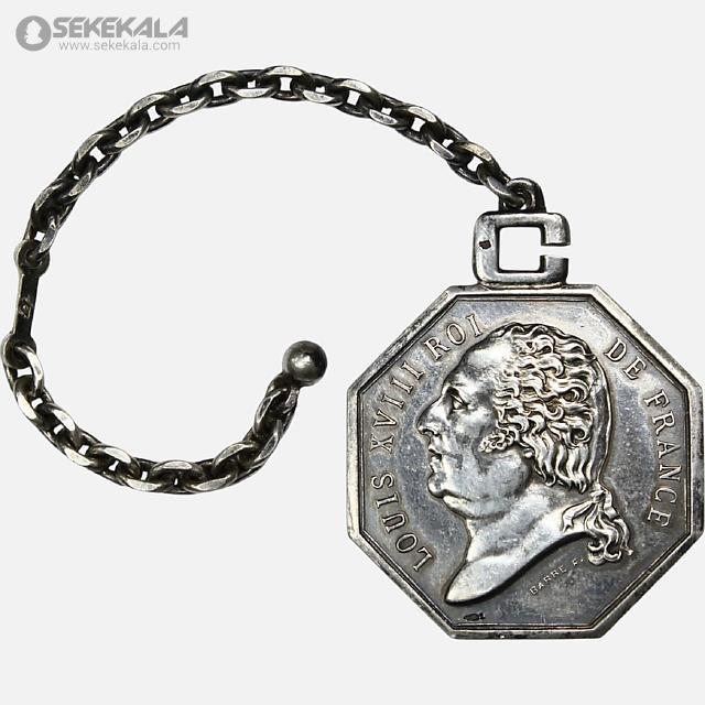 coin collection store numismatic www.sekekala.com 040829 (109) مدال نقره یادبود رسمی لویی هجدهم پاریس ، فرانسه 1818 (نایاب و بینظیر)