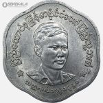 سکه 25 پیا کمیاب میانمار 1966 (UNC)