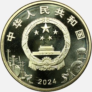 سکه 5 یوآن یادبودی چین 2024 (UNC)