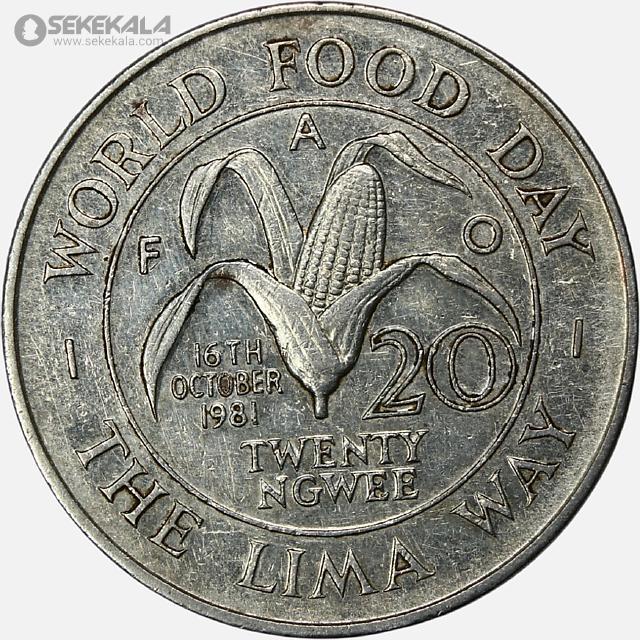 coin collection store numismatic www.sekekala.com 040829 (19) سکه 20 انگوه کمیاب زامبیا 1981 (FAO)