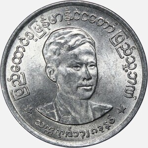 سکه 1 پیا کمیاب میانمار 1966 (UNC)