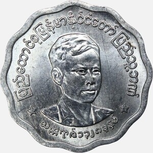 سکه 5 پیا کمیاب میانمار 1966 (UNC)