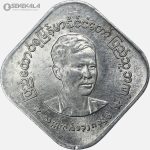 سکه 10 پیا کمیاب میانمار 1966 (UNC)