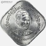 سکه 10 پیا کمیاب میانمار 1966 (UNC)