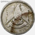 سکه 2/5 قرش سوریه 1956