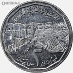 سکه 2 لیره سوریه 1996 (AU)