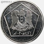 سکه 5 لیره سوریه 2003