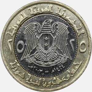 سکه 25 لیره دوفلزی سوریه 2003 (+AU)