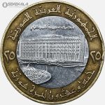 سکه 25 لیره دوفلزی سوریه 1996