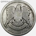 سکه 50 قرش نقره سوریه 1947