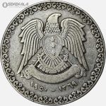 سکه 1 لیره نقره کمیاب سوریه 1950