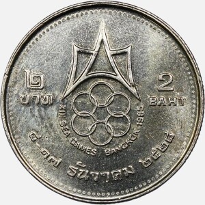 سکه 2 بات یادبودی تایلند ۱۹۸۵