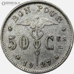 سکه 50 سنتیم بلژیک 1927 (آلبرت اول)