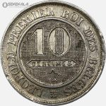 سکه 10 سنتیم قدیمی بلژیک 1861 (لئوپولد اول) (AU)