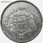 سکه 20 فرانک نقره کمیاب بلژیک 1934 (آلبرت اول)