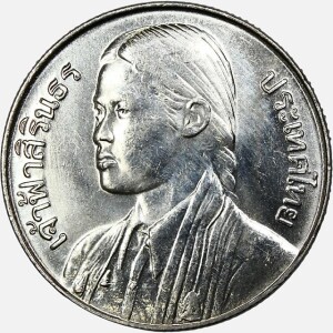 سکه 10 بات یادبودی تایلند 1977 (AU)