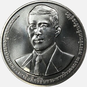 سکه 20 بات یادبودی تایلند 2019 (UNC)