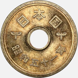 سکه 5 ین ژاپن 1986 (UNC)