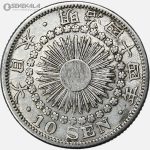 سکه 10 سن نقره کمیاب ژاپن 1911