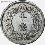سکه 10 سن نقره کمیاب ژاپن 1911