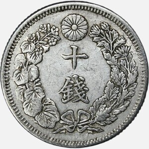 سکه 10 سن نقره کمیاب ژاپن 1911