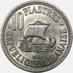 سکه 10 قرش کمیاب لبنان 1961 (نیکل)(UNC)
