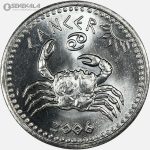 سکه 10 شیلینگ صورت فلکی سومالی لند 2006 (UNC)