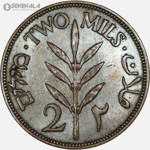 سکه 2 مل فلسطین 1942 (AU)(بسیار کمیاب)