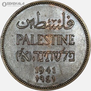 سکه 2 مل فلسطین 1942 (AU)(بسیار کمیاب)