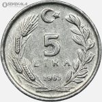 سکه 5 لیره ترکیه 1983