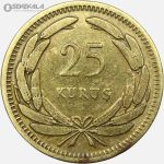 سکه 25 کروش کمیاب ترکیه 1955