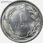 سکه 1 لیره ترکیه 1974 (AU)