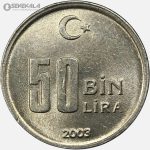 سکه 50000 لیره ترکیه 2003 (UNC)
