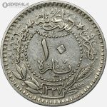 سکه 10 پارا عثمانی 1909 سلطان محمد پنجم (سنه 3)