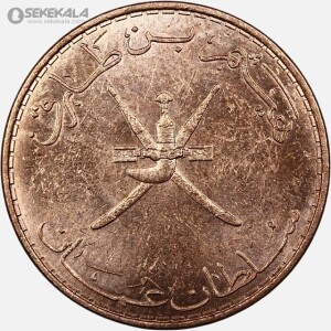 سکه 10 بیسه عمان 2020 (AU)