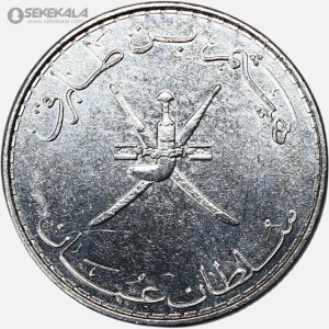 سکه 25 بیسه عمان 2020 (AU)