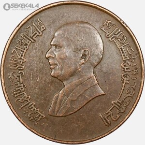 سکه 1 فلس اردن 1994 (حسین طلال)