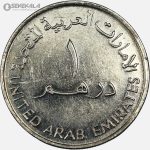 سکه 1 درهم یادبودی امارات 2007
